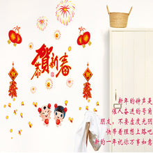 A happy New Year High quality environmental protection can be moving wall stickers on the wall SM6