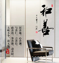 Chinese calligraphy calligraphy and painting the wall kind can remove the wall post office study wall SM6