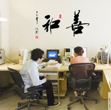 Chinese calligraphy calligraphy and painting the wall kind can remove the wall post office study wall SM6