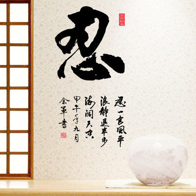 Chinese calligraphy calligraphy and painting the wall post office study wall Can remove the wall stickers SM6