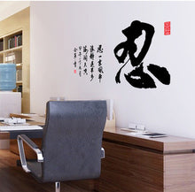 Chinese calligraphy calligraphy and painting the wall post office study wall Can remove the wall stickers SM6