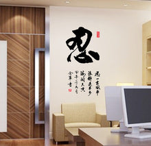 Chinese calligraphy calligraphy and painting the wall post office study wall Can remove the wall stickers SM6
