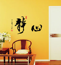 Chinese calligraphy calligraphy and painting the wall post office study wall Meditation can remove the wall stickers SM6