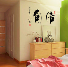 Chinese calligraphy calligraphy and painting the wall post office study wall Self-cleaning can remove the wall stickers SM6