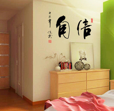 Chinese calligraphy calligraphy and painting the wall post office study wall Self-cleaning can remove the wall stickers SM6