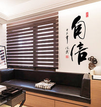 Chinese calligraphy calligraphy and painting the wall post office study wall Self-cleaning can remove the wall stickers SM6