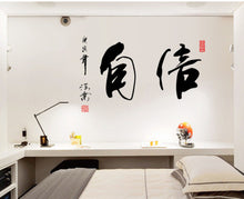 Chinese calligraphy calligraphy and painting the wall post office study wall Self-cleaning can remove the wall stickers SM6