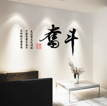 Chinese calligraphy calligraphy and painting the wall struggle household adornment wall post office the study wall SM6